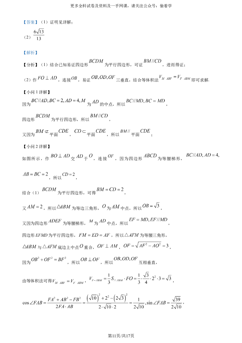 精品解析：2024年高考全国甲卷数学(文)真题（解析版）_2024年高考真题卷_全国甲卷（适用地区四川、西藏、内蒙古、陕西、青海、宁夏）_2024年高考全国甲卷数学+文+高考真题解析+参考版+