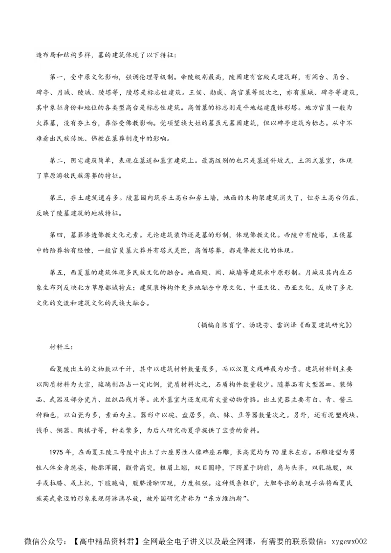 黄金卷05-赢在高考&middot;黄金8卷备战2024年高考语文模拟卷（江苏专用）（解析版)_2024高考押题卷_92024赢在高考全系列_（通用版）2024《赢在高考&middot;黄金预测卷》（九科全）各八套