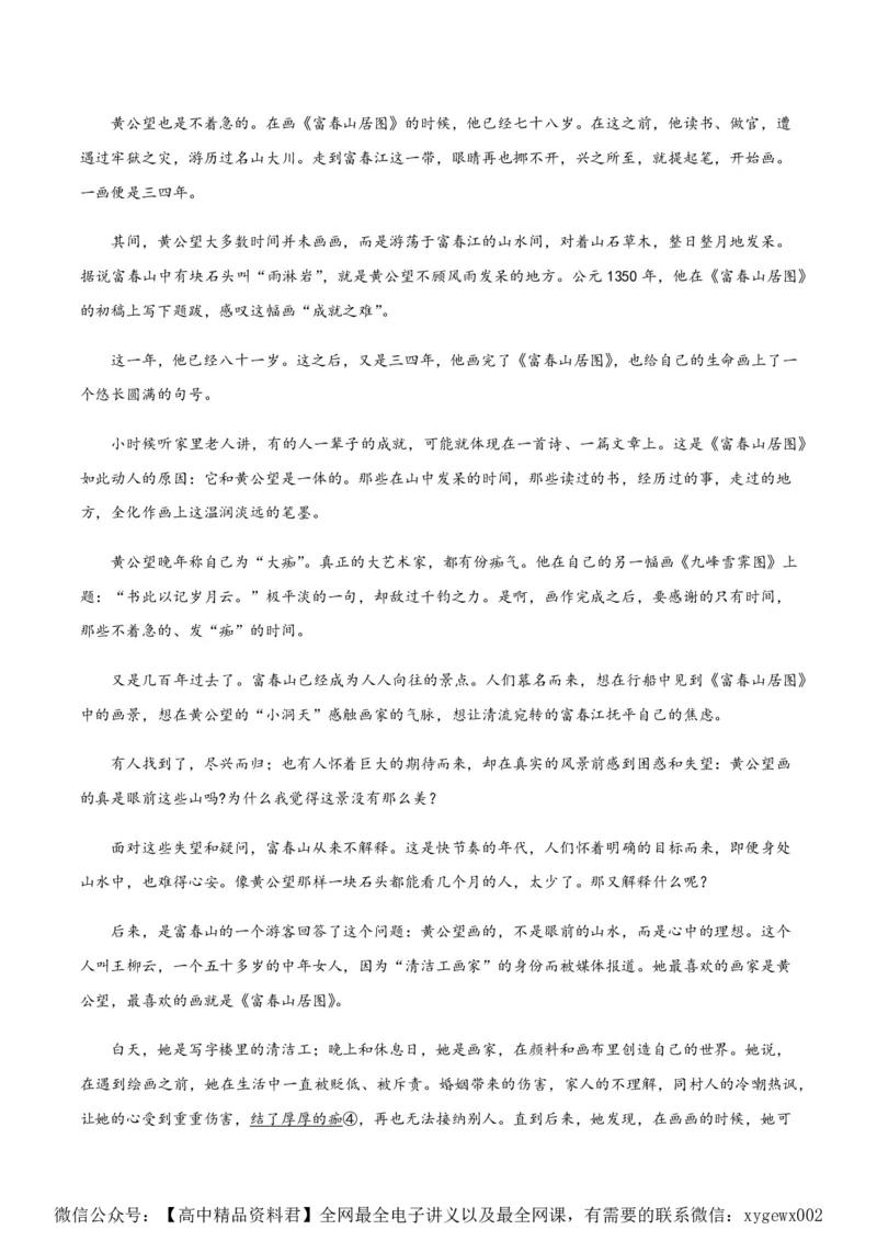 黄金卷05-赢在高考&middot;黄金8卷备战2024年高考语文模拟卷（江苏专用）（解析版)_2024高考押题卷_92024赢在高考全系列_（通用版）2024《赢在高考&middot;黄金预测卷》（九科全）各八套