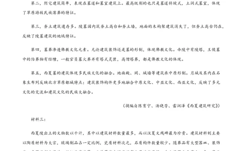 黄金卷05-赢在高考&middot;黄金8卷备战2024年高考语文模拟卷（江苏专用）（解析版)_2024高考押题卷_92024赢在高考全系列_（通用版）2024《赢在高考&middot;黄金预测卷》（九科全）各八套