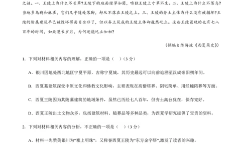 黄金卷05-赢在高考&middot;黄金8卷备战2024年高考语文模拟卷（江苏专用）（解析版)_2024高考押题卷_92024赢在高考全系列_（通用版）2024《赢在高考&middot;黄金预测卷》（九科全）各八套