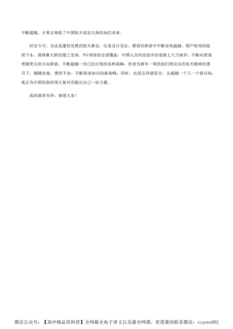 黄金卷05-赢在高考&middot;黄金8卷备战2024年高考语文模拟卷（新高考I卷专用）（参考答案）_2024高考押题卷_92024赢在高考全系列_赢在高考&middot;黄金8卷备战2024年高考语文模拟卷