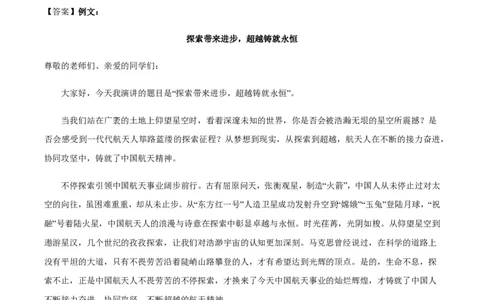 黄金卷05-赢在高考&middot;黄金8卷备战2024年高考语文模拟卷（新高考I卷专用）（参考答案）_2024高考押题卷_92024赢在高考全系列_赢在高考&middot;黄金8卷备战2024年高考语文模拟卷