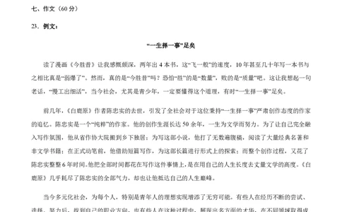 黄金卷08-赢在高考&middot;黄金8卷备战2024年高考语文模拟卷（新高考七省专用）（参考答案）_2024高考押题卷_92024赢在高考全系列_赢在高考&middot;黄金8卷备战2024年高考语文模拟卷