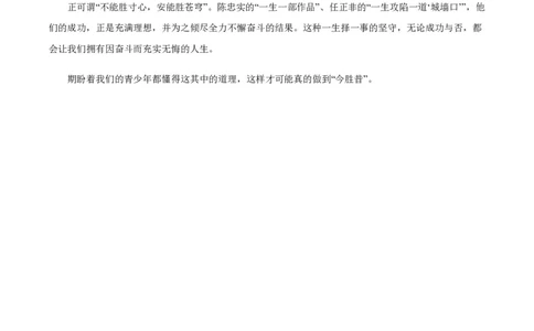 黄金卷08-赢在高考&middot;黄金8卷备战2024年高考语文模拟卷（新高考七省专用）（参考答案）_2024高考押题卷_92024赢在高考全系列_赢在高考&middot;黄金8卷备战2024年高考语文模拟卷