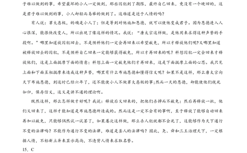 语文（新高考Ⅱ卷03）（参考答案）_2024高考押题卷_62024学科网全系列_24学科网高考押题预测卷_2024年高考语文押题预测卷_语文（新高考Ⅱ卷03）-2024年高考押题预测卷