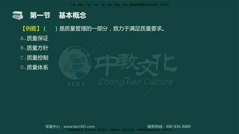 01.2025-监理-目标控制（水利）-基础精讲-授课版讲义_监理工程师_2025监理工程师_2025年监理工程师SVIP_2025年监理水利控制SVIP_02-基础精讲✿高端面授✿深度强化_课程讲义