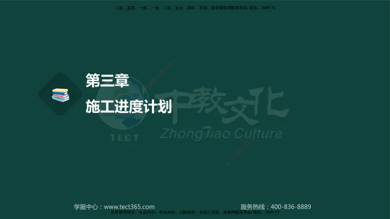 01.2025-监理-目标控制（水利）-基础精讲-授课版讲义_监理工程师_2025监理工程师_2025年监理工程师SVIP_2025年监理水利控制SVIP_02-基础精讲✿高端面授✿深度强化_课程讲义