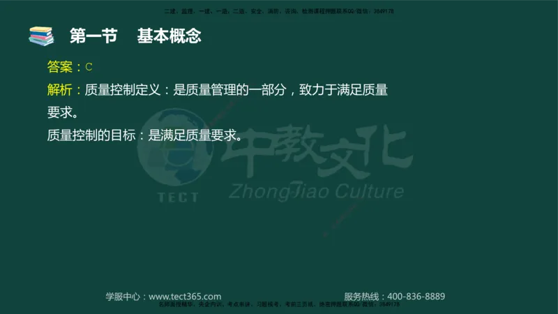 01.2025-监理-目标控制（水利）-基础精讲-授课版讲义_监理工程师_2025监理工程师_2025年监理工程师SVIP_2025年监理水利控制SVIP_02-基础精讲✿高端面授✿深度强化_课程讲义