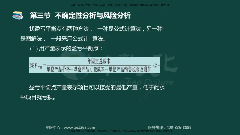 01.2025-监理-目标控制（水利）-基础精讲-授课版讲义_监理工程师_2025监理工程师_2025年监理工程师SVIP_2025年监理水利控制SVIP_02-基础精讲✿高端面授✿深度强化_课程讲义