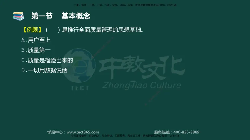 01.2025-监理-目标控制（水利）-基础精讲-授课版讲义_监理工程师_2025监理工程师_2025年监理工程师SVIP_2025年监理水利控制SVIP_02-基础精讲✿高端面授✿深度强化_课程讲义