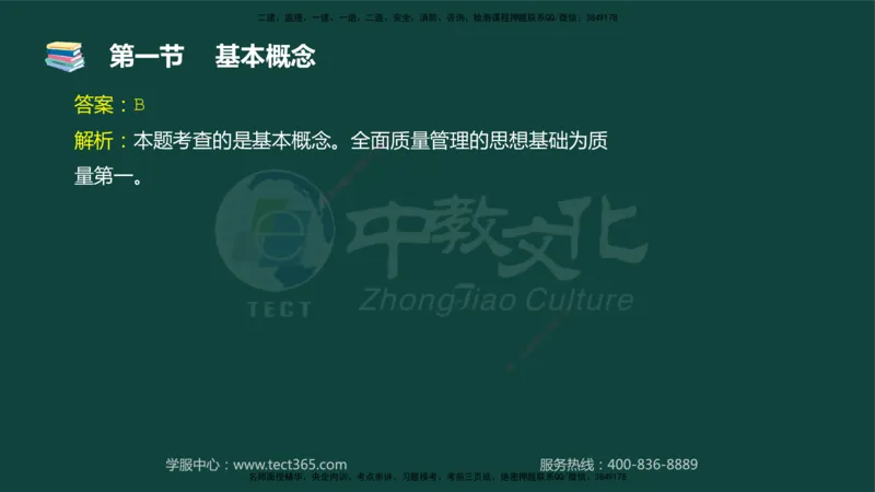 01.2025-监理-目标控制（水利）-基础精讲-授课版讲义_监理工程师_2025监理工程师_2025年监理工程师SVIP_2025年监理水利控制SVIP_02-基础精讲✿高端面授✿深度强化_课程讲义