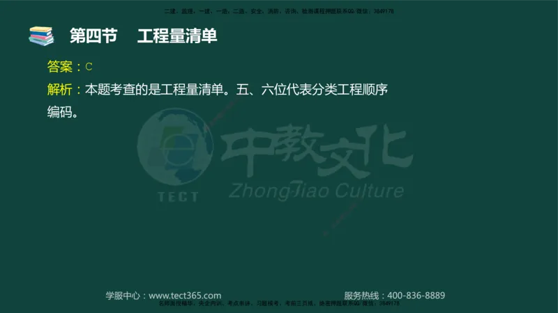 01.2025-监理-目标控制（水利）-基础精讲-授课版讲义_监理工程师_2025监理工程师_2025年监理工程师SVIP_2025年监理水利控制SVIP_02-基础精讲✿高端面授✿深度强化_课程讲义