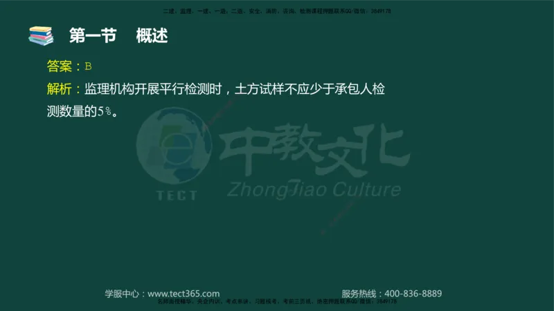 01.2025-监理-目标控制（水利）-基础精讲-授课版讲义_监理工程师_2025监理工程师_2025年监理工程师SVIP_2025年监理水利控制SVIP_02-基础精讲✿高端面授✿深度强化_课程讲义
