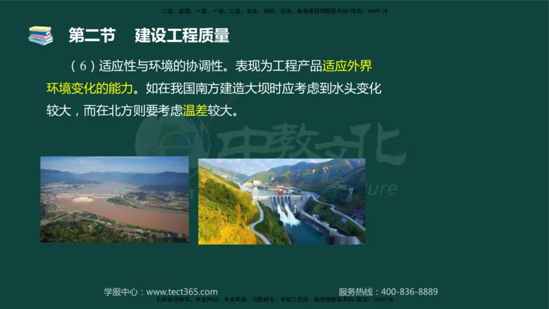 01.2025-监理-目标控制（水利）-基础精讲-授课版讲义_监理工程师_2025监理工程师_2025年监理工程师SVIP_2025年监理水利控制SVIP_02-基础精讲✿高端面授✿深度强化_课程讲义