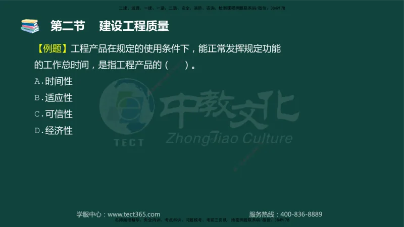 01.2025-监理-目标控制（水利）-基础精讲-授课版讲义_监理工程师_2025监理工程师_2025年监理工程师SVIP_2025年监理水利控制SVIP_02-基础精讲✿高端面授✿深度强化_课程讲义