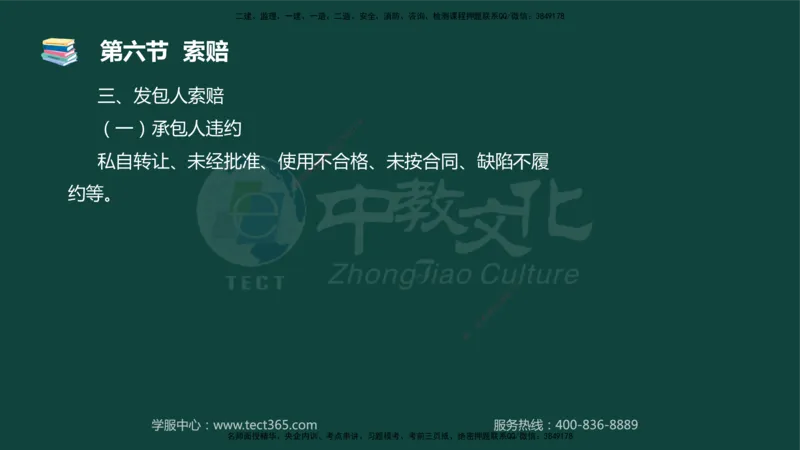 01.2025-监理-目标控制（水利）-基础精讲-授课版讲义_监理工程师_2025监理工程师_2025年监理工程师SVIP_2025年监理水利控制SVIP_02-基础精讲✿高端面授✿深度强化_课程讲义