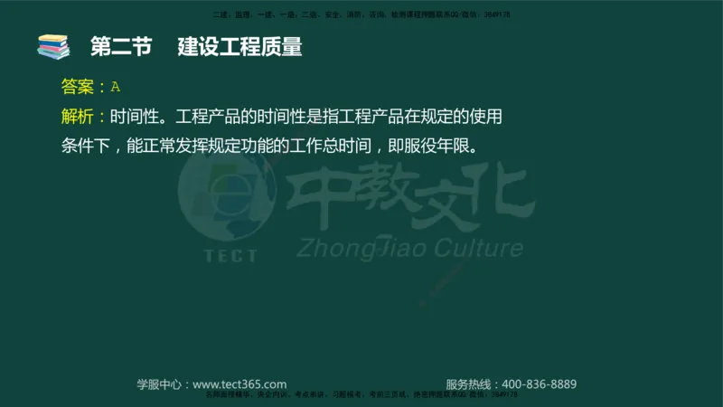 01.2025-监理-目标控制（水利）-基础精讲-授课版讲义_监理工程师_2025监理工程师_2025年监理工程师SVIP_2025年监理水利控制SVIP_02-基础精讲✿高端面授✿深度强化_课程讲义