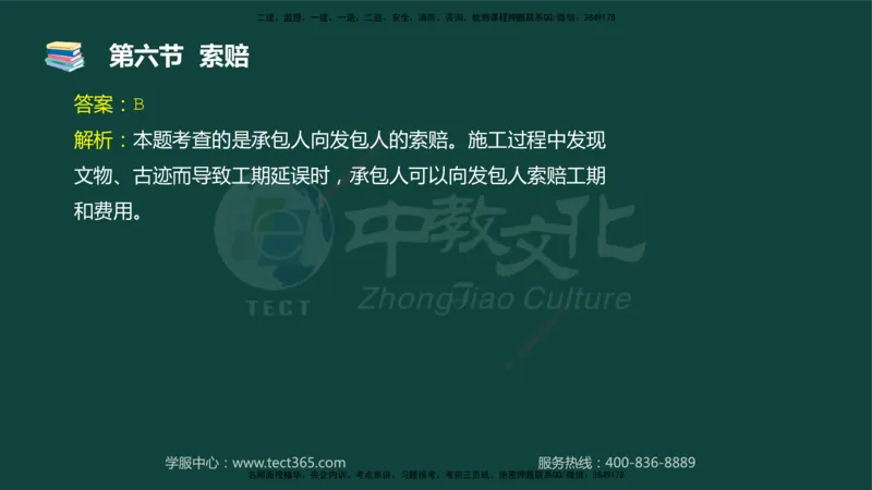 01.2025-监理-目标控制（水利）-基础精讲-授课版讲义_监理工程师_2025监理工程师_2025年监理工程师SVIP_2025年监理水利控制SVIP_02-基础精讲✿高端面授✿深度强化_课程讲义