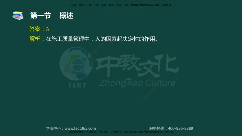 01.2025-监理-目标控制（水利）-基础精讲-授课版讲义_监理工程师_2025监理工程师_2025年监理工程师SVIP_2025年监理水利控制SVIP_02-基础精讲✿高端面授✿深度强化_课程讲义