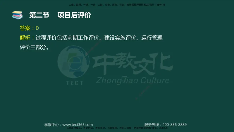 01.2025-监理-目标控制（水利）-基础精讲-授课版讲义_监理工程师_2025监理工程师_2025年监理工程师SVIP_2025年监理水利控制SVIP_02-基础精讲✿高端面授✿深度强化_课程讲义