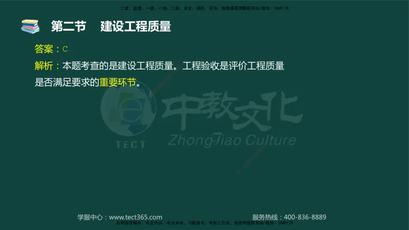 01.2025-监理-目标控制（水利）-基础精讲-授课版讲义_监理工程师_2025监理工程师_2025年监理工程师SVIP_2025年监理水利控制SVIP_02-基础精讲✿高端面授✿深度强化_课程讲义
