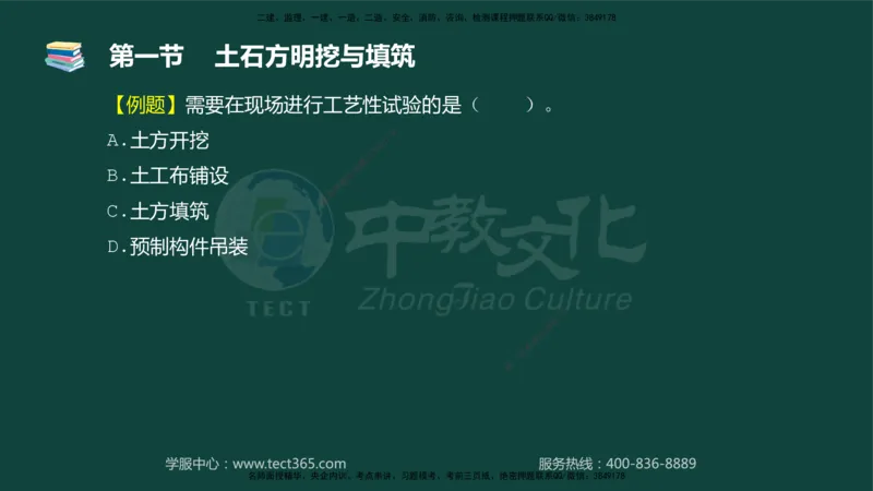 01.2025-监理-目标控制（水利）-基础精讲-授课版讲义_监理工程师_2025监理工程师_2025年监理工程师SVIP_2025年监理水利控制SVIP_02-基础精讲✿高端面授✿深度强化_课程讲义