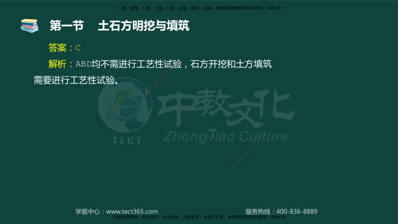 01.2025-监理-目标控制（水利）-基础精讲-授课版讲义_监理工程师_2025监理工程师_2025年监理工程师SVIP_2025年监理水利控制SVIP_02-基础精讲✿高端面授✿深度强化_课程讲义