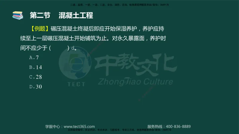 01.2025-监理-目标控制（水利）-基础精讲-授课版讲义_监理工程师_2025监理工程师_2025年监理工程师SVIP_2025年监理水利控制SVIP_02-基础精讲✿高端面授✿深度强化_课程讲义