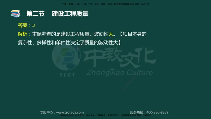 01.2025-监理-目标控制（水利）-基础精讲-授课版讲义_监理工程师_2025监理工程师_2025年监理工程师SVIP_2025年监理水利控制SVIP_02-基础精讲✿高端面授✿深度强化_课程讲义