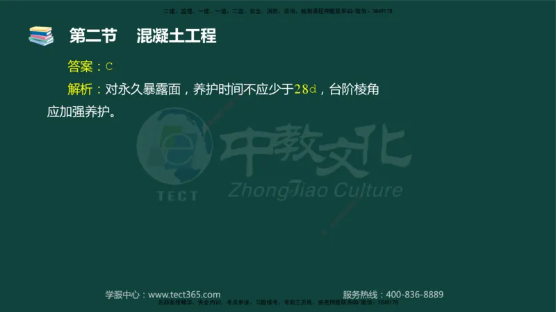 01.2025-监理-目标控制（水利）-基础精讲-授课版讲义_监理工程师_2025监理工程师_2025年监理工程师SVIP_2025年监理水利控制SVIP_02-基础精讲✿高端面授✿深度强化_课程讲义