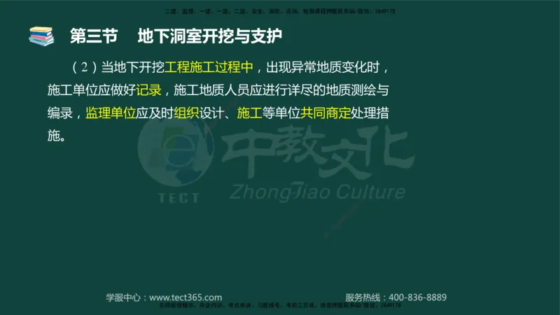 01.2025-监理-目标控制（水利）-基础精讲-授课版讲义_监理工程师_2025监理工程师_2025年监理工程师SVIP_2025年监理水利控制SVIP_02-基础精讲✿高端面授✿深度强化_课程讲义