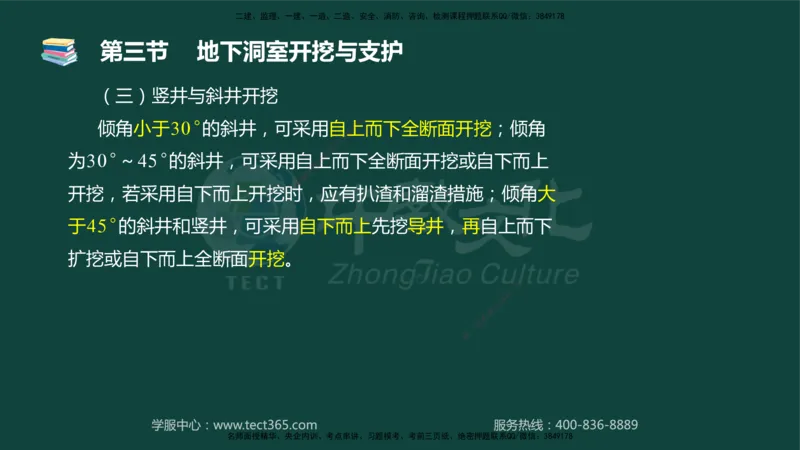 01.2025-监理-目标控制（水利）-基础精讲-授课版讲义_监理工程师_2025监理工程师_2025年监理工程师SVIP_2025年监理水利控制SVIP_02-基础精讲✿高端面授✿深度强化_课程讲义