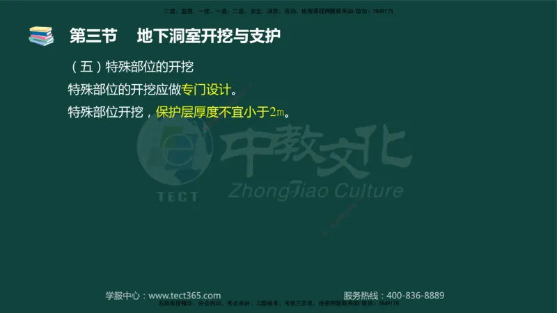 01.2025-监理-目标控制（水利）-基础精讲-授课版讲义_监理工程师_2025监理工程师_2025年监理工程师SVIP_2025年监理水利控制SVIP_02-基础精讲✿高端面授✿深度强化_课程讲义