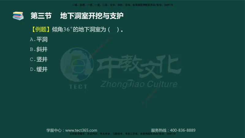01.2025-监理-目标控制（水利）-基础精讲-授课版讲义_监理工程师_2025监理工程师_2025年监理工程师SVIP_2025年监理水利控制SVIP_02-基础精讲✿高端面授✿深度强化_课程讲义