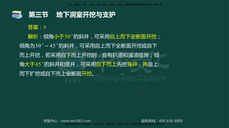 01.2025-监理-目标控制（水利）-基础精讲-授课版讲义_监理工程师_2025监理工程师_2025年监理工程师SVIP_2025年监理水利控制SVIP_02-基础精讲✿高端面授✿深度强化_课程讲义