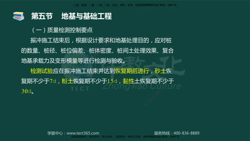 01.2025-监理-目标控制（水利）-基础精讲-授课版讲义_监理工程师_2025监理工程师_2025年监理工程师SVIP_2025年监理水利控制SVIP_02-基础精讲✿高端面授✿深度强化_课程讲义