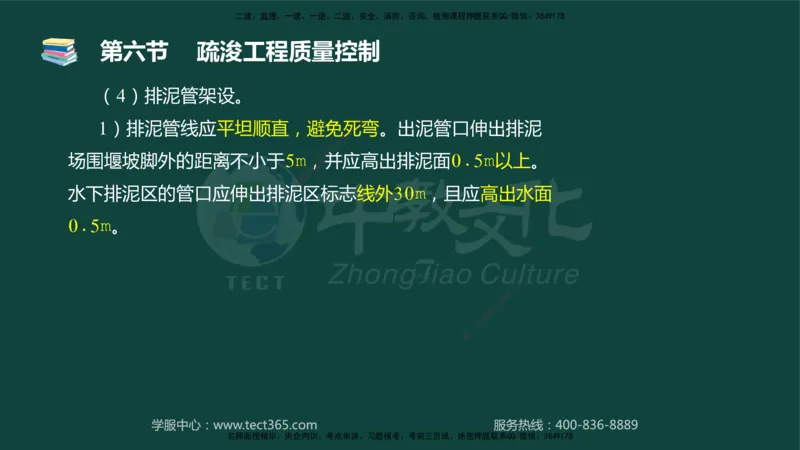 01.2025-监理-目标控制（水利）-基础精讲-授课版讲义_监理工程师_2025监理工程师_2025年监理工程师SVIP_2025年监理水利控制SVIP_02-基础精讲✿高端面授✿深度强化_课程讲义