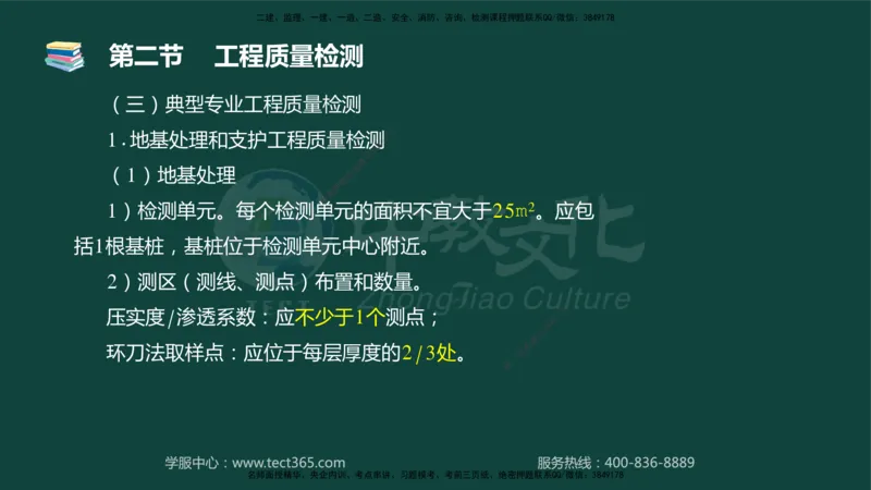 01.2025-监理-目标控制（水利）-基础精讲-授课版讲义_监理工程师_2025监理工程师_2025年监理工程师SVIP_2025年监理水利控制SVIP_02-基础精讲✿高端面授✿深度强化_课程讲义