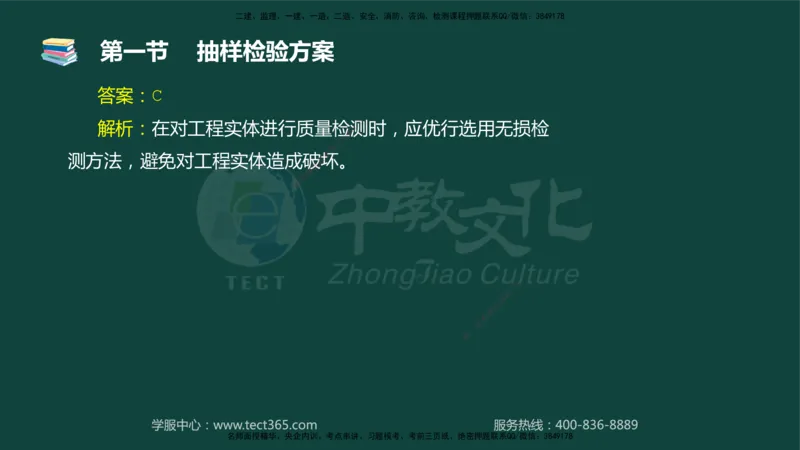 01.2025-监理-目标控制（水利）-基础精讲-授课版讲义_监理工程师_2025监理工程师_2025年监理工程师SVIP_2025年监理水利控制SVIP_02-基础精讲✿高端面授✿深度强化_课程讲义