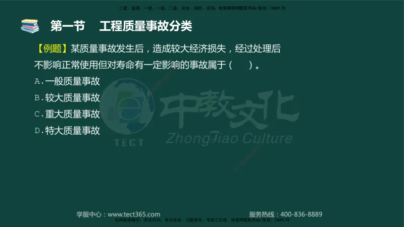 01.2025-监理-目标控制（水利）-基础精讲-授课版讲义_监理工程师_2025监理工程师_2025年监理工程师SVIP_2025年监理水利控制SVIP_02-基础精讲✿高端面授✿深度强化_课程讲义