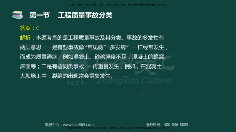 01.2025-监理-目标控制（水利）-基础精讲-授课版讲义_监理工程师_2025监理工程师_2025年监理工程师SVIP_2025年监理水利控制SVIP_02-基础精讲✿高端面授✿深度强化_课程讲义