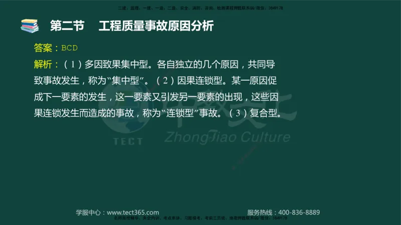 01.2025-监理-目标控制（水利）-基础精讲-授课版讲义_监理工程师_2025监理工程师_2025年监理工程师SVIP_2025年监理水利控制SVIP_02-基础精讲✿高端面授✿深度强化_课程讲义
