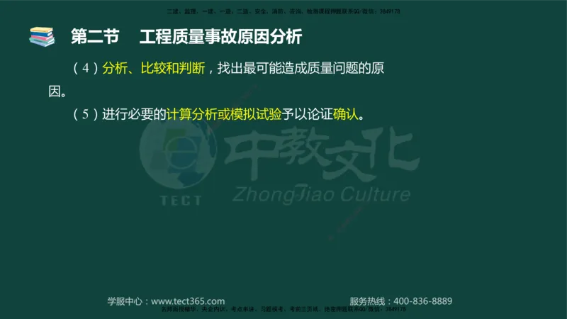 01.2025-监理-目标控制（水利）-基础精讲-授课版讲义_监理工程师_2025监理工程师_2025年监理工程师SVIP_2025年监理水利控制SVIP_02-基础精讲✿高端面授✿深度强化_课程讲义