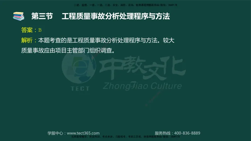01.2025-监理-目标控制（水利）-基础精讲-授课版讲义_监理工程师_2025监理工程师_2025年监理工程师SVIP_2025年监理水利控制SVIP_02-基础精讲✿高端面授✿深度强化_课程讲义