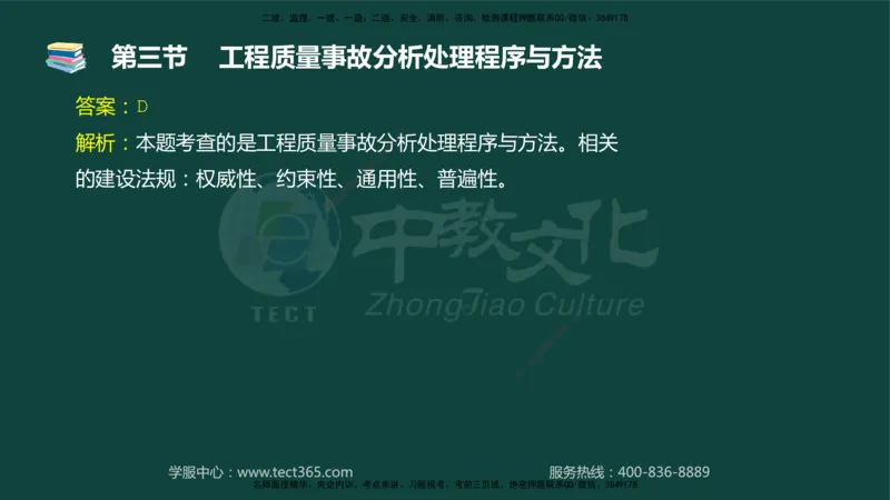 01.2025-监理-目标控制（水利）-基础精讲-授课版讲义_监理工程师_2025监理工程师_2025年监理工程师SVIP_2025年监理水利控制SVIP_02-基础精讲✿高端面授✿深度强化_课程讲义