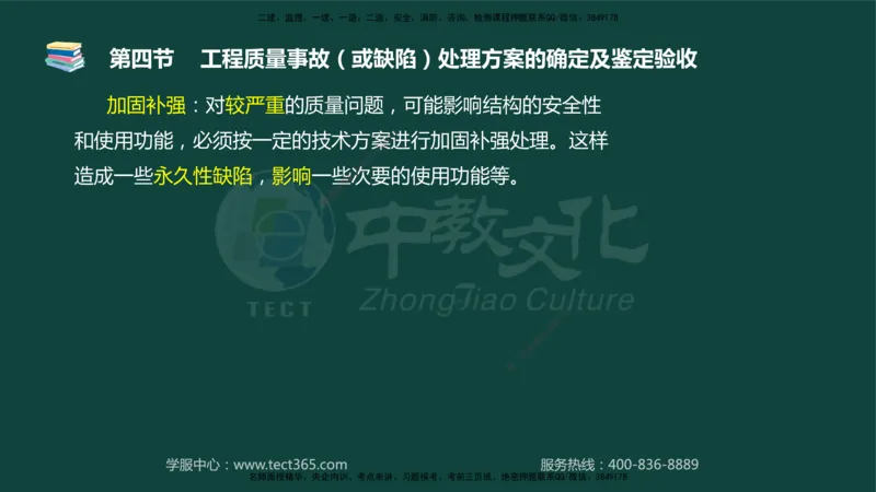 01.2025-监理-目标控制（水利）-基础精讲-授课版讲义_监理工程师_2025监理工程师_2025年监理工程师SVIP_2025年监理水利控制SVIP_02-基础精讲✿高端面授✿深度强化_课程讲义