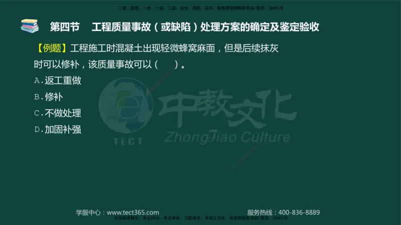 01.2025-监理-目标控制（水利）-基础精讲-授课版讲义_监理工程师_2025监理工程师_2025年监理工程师SVIP_2025年监理水利控制SVIP_02-基础精讲✿高端面授✿深度强化_课程讲义