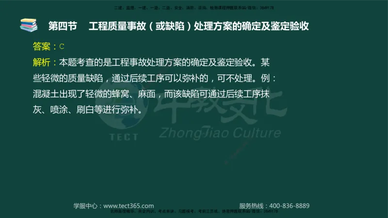 01.2025-监理-目标控制（水利）-基础精讲-授课版讲义_监理工程师_2025监理工程师_2025年监理工程师SVIP_2025年监理水利控制SVIP_02-基础精讲✿高端面授✿深度强化_课程讲义