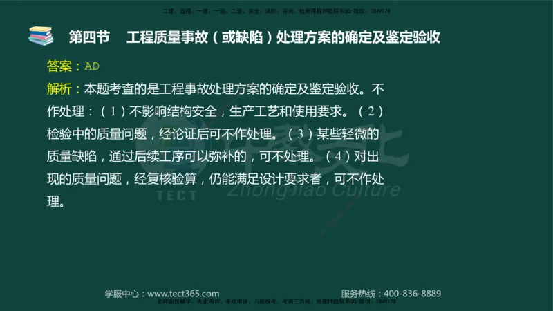 01.2025-监理-目标控制（水利）-基础精讲-授课版讲义_监理工程师_2025监理工程师_2025年监理工程师SVIP_2025年监理水利控制SVIP_02-基础精讲✿高端面授✿深度强化_课程讲义